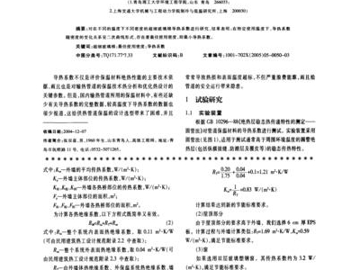 玻璃棉的导热系数规范,玻璃棉板导热系数