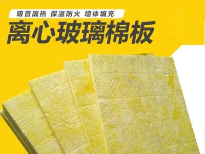 沈阳防火玻璃棉市场报价,沈阳玻璃棉厂家直销