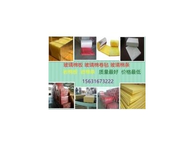 沈阳防火型玻璃棉板价格,沈阳防火型玻璃棉板价格
