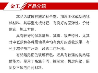 玻璃棉导热系数规范标准,玻璃棉导热系数表