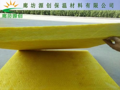 高泡玻璃棉板,硬质玻璃棉板