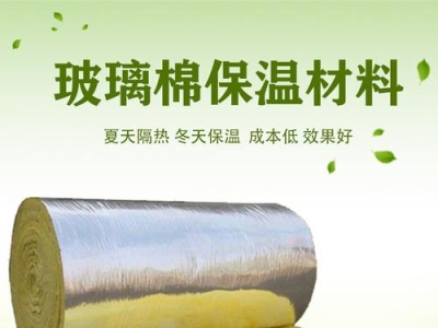 玻璃棉保温层外必须加保护层吗,玻璃棉是保温材料吗