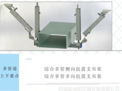 通风管道减震支架消音,通风管抗震支架