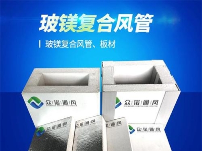 无甲醛加强型消音风管公司,无甲醛玻纤消音风管