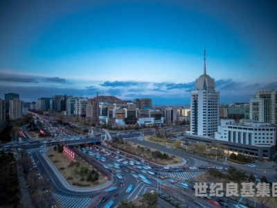 世纪良基助力金力集团魏公村项目