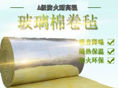 超高密度玻璃棉弹性垫保温层,玻璃纤维保温棉密度