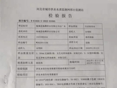 无甲醛玻璃棉检测报告,无甲醛玻璃棉板