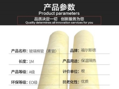 离心玻璃棉管常规尺寸,离心玻璃棉保温管厚度