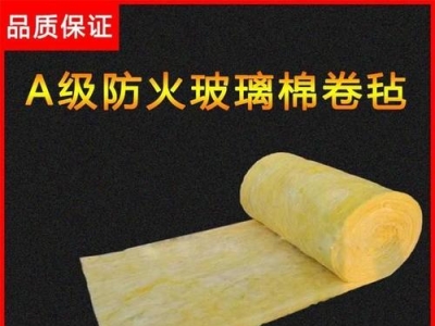 新密防火隔热玻璃棉,玻璃纤维防火棉（新密防火隔热玻璃棉,玻璃纤维防火棉哪个好）